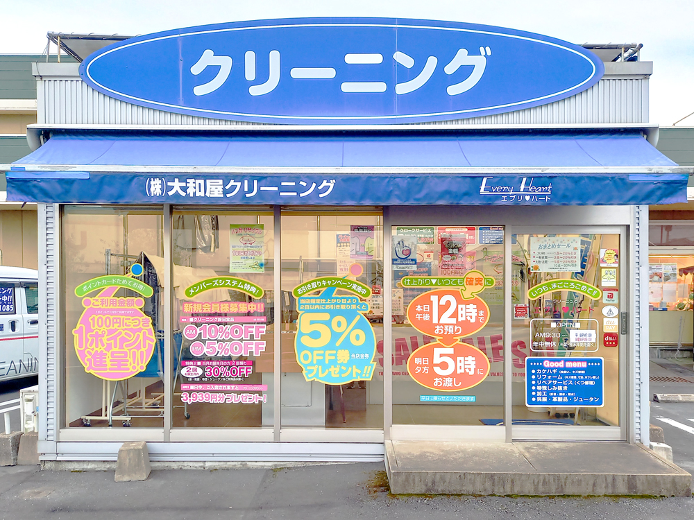 エブリハート　みつい北門店