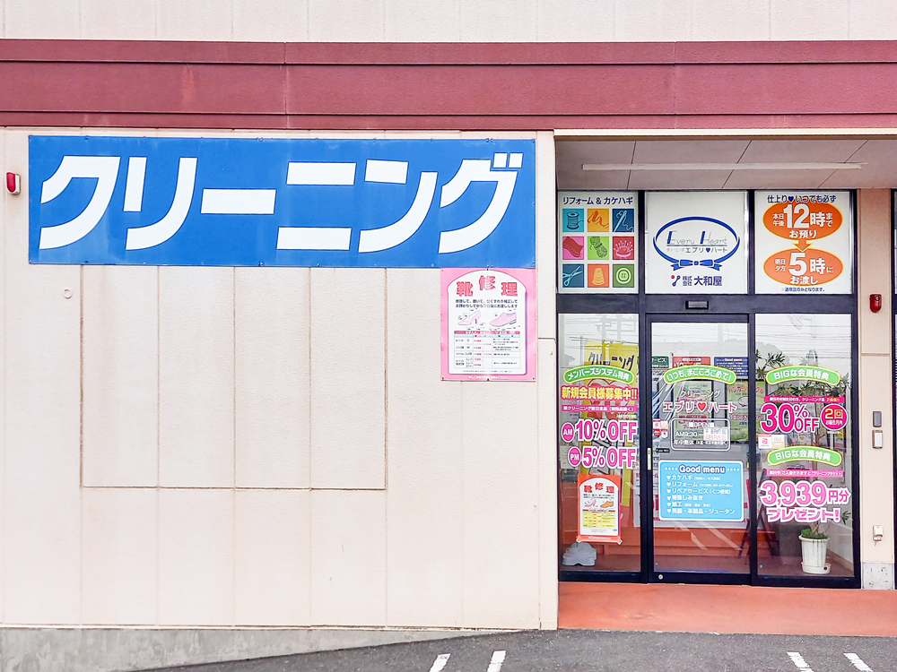 エブリハート　エレナ栄町店