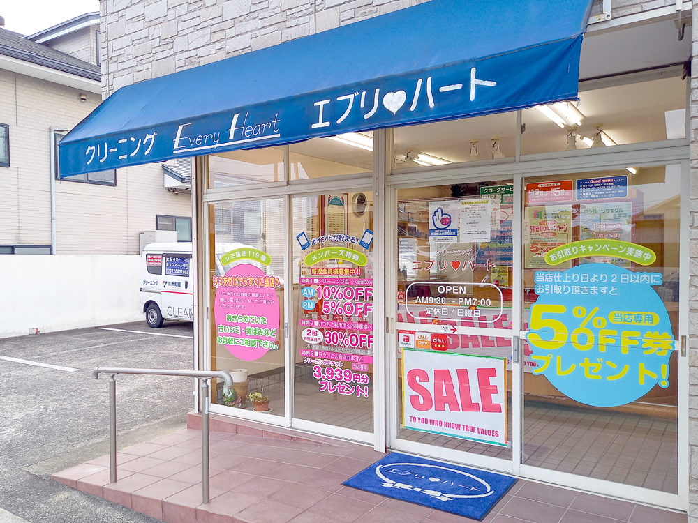 エブリハート　一番街店